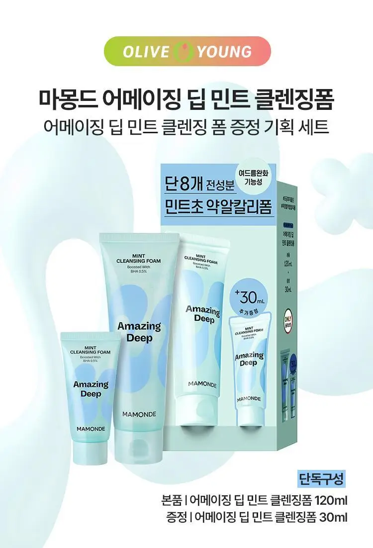 [약알칼리성] 마몽드 어메이징 딥 민트 클렌징 폼 120ml 기획 (+30ml) 상세페이지 1